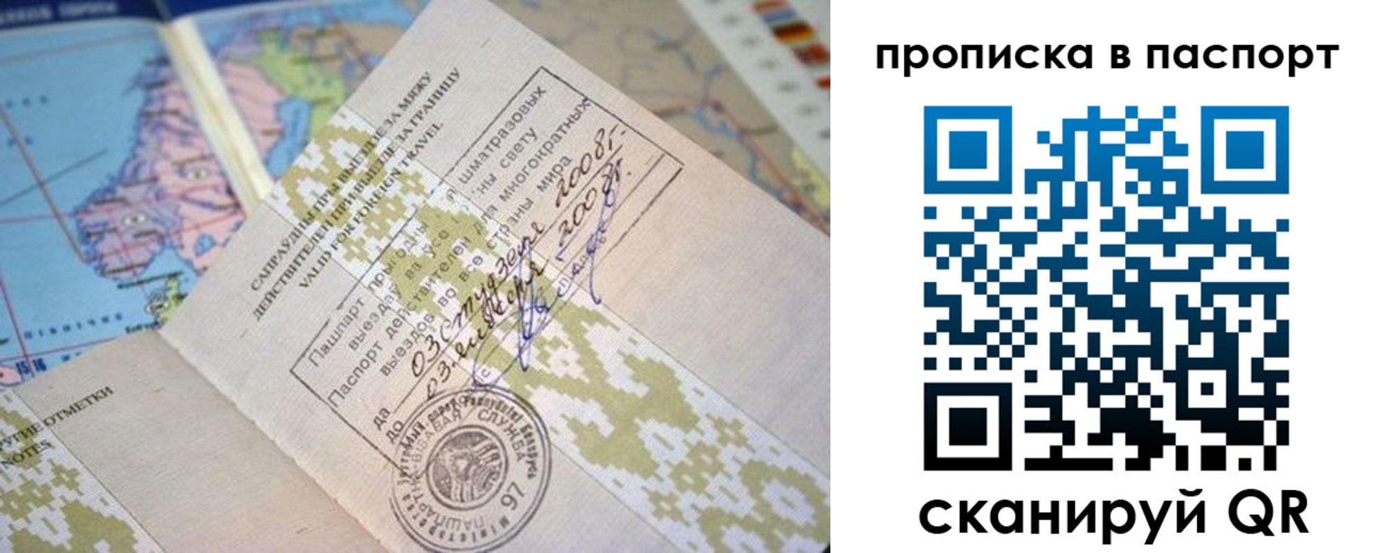 прописка от собственника в Дзержинске