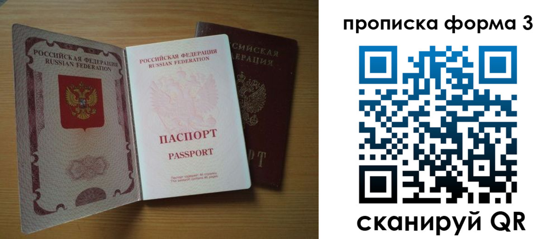 прописка в квартире в Дзержинске