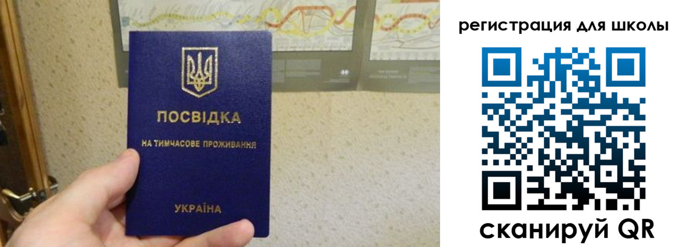 временная прописка в Дзержинске