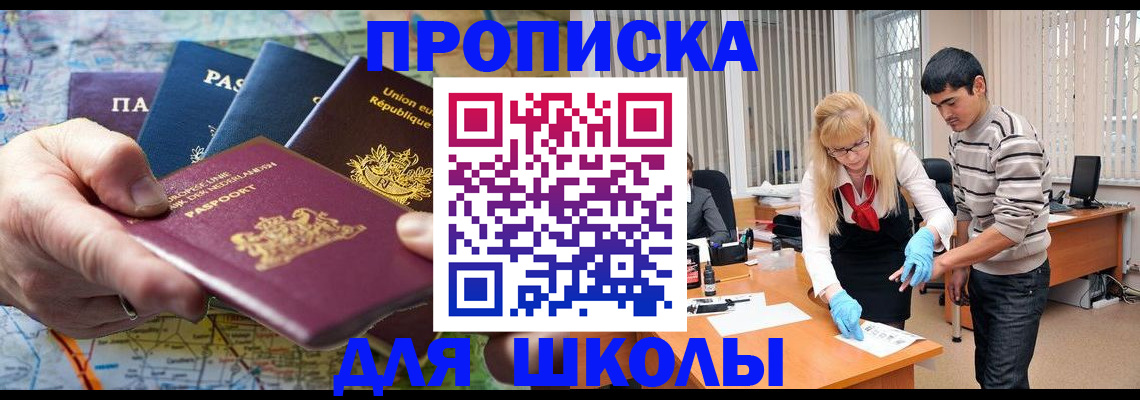 миграционный учет в Дзержинске