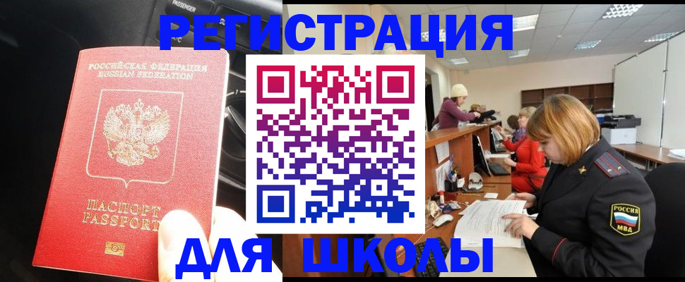 временная регистрация недорого в Дзержинске